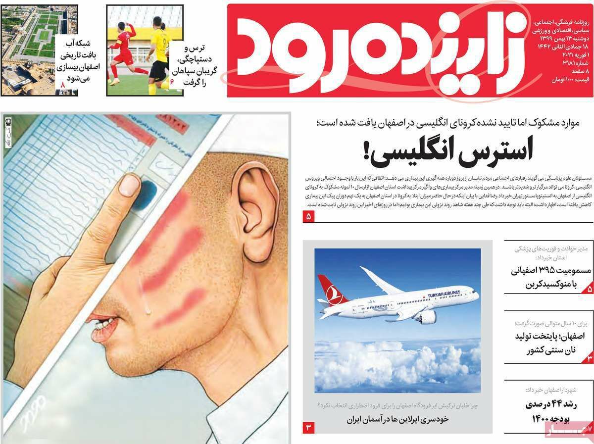 تمرکز بودجه ۱۴۰۰ شهرداری برکاهش آلودگی هوا/ جنجال برسر واکسن روسی