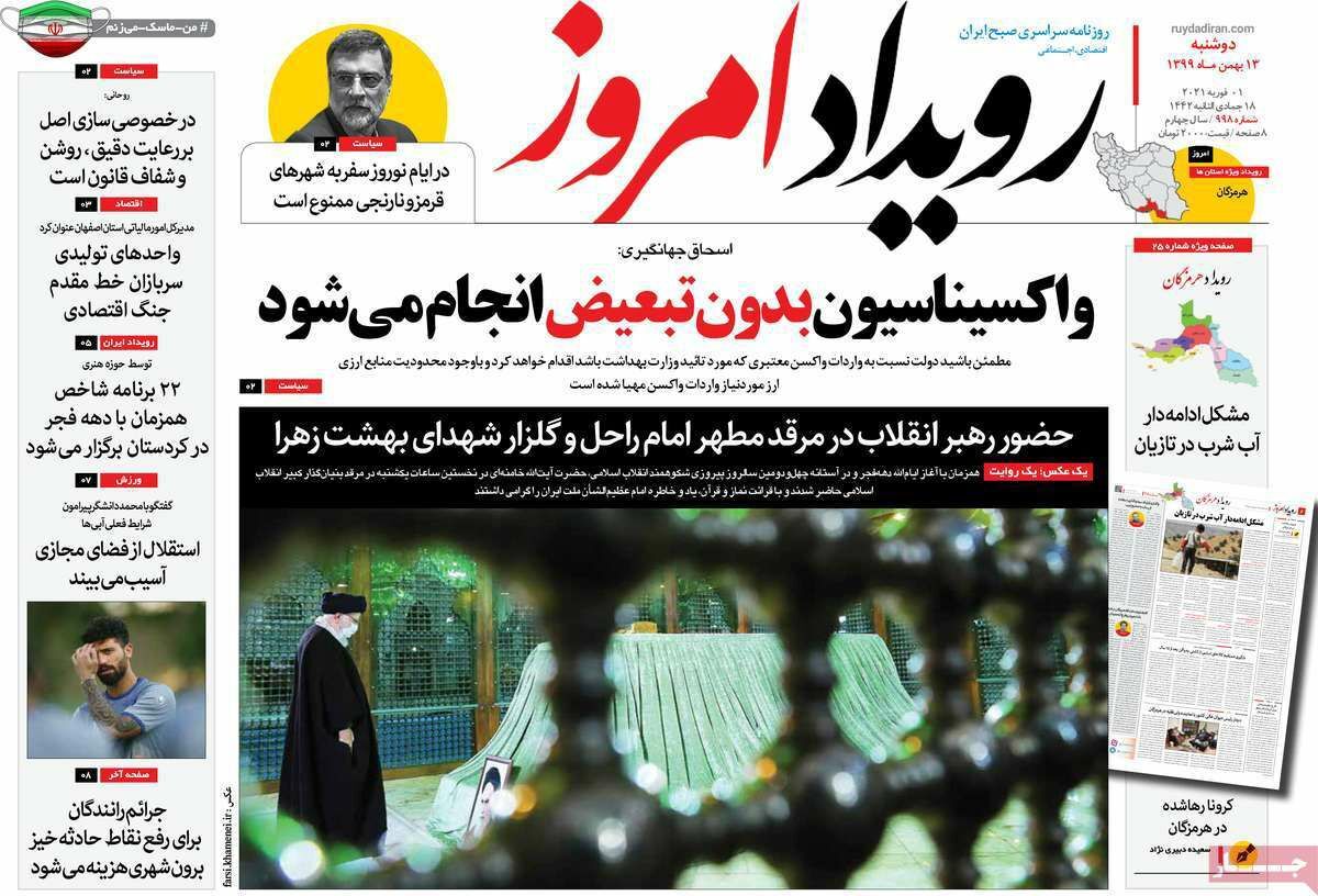 تمرکز بودجه ۱۴۰۰ شهرداری برکاهش آلودگی هوا/ جنجال برسر واکسن روسی