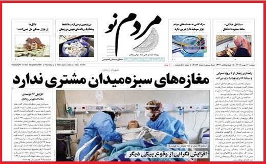 مردم نو