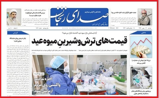 صدای زنجان