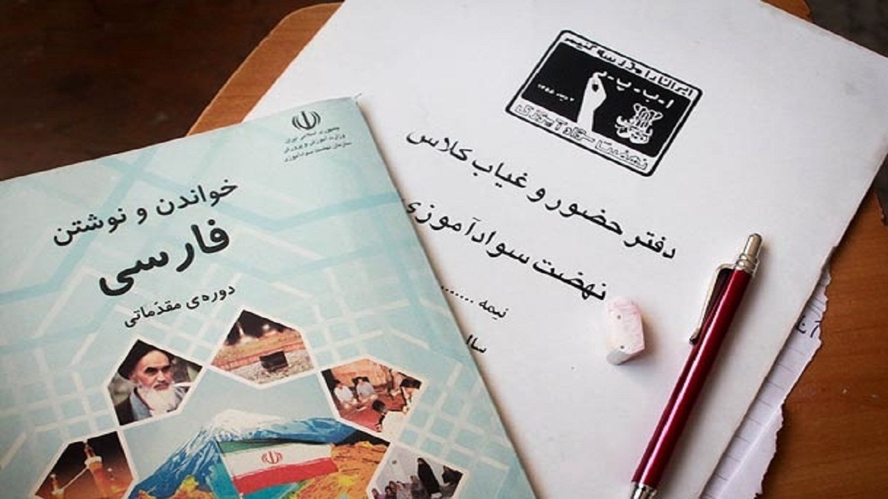 سواد آموزی گام آموزشی بدون توقف