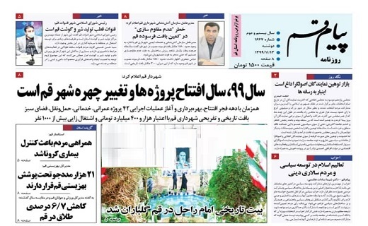 افزایش آمار ازدواج در قم/ تعرفه اینترنت ۲۵ درصد ارزان شد