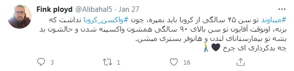 تلاش برای فضاسازی حول فوت مهرداد میناوند با مغالطه &laquo;علت جعلی&raquo;
