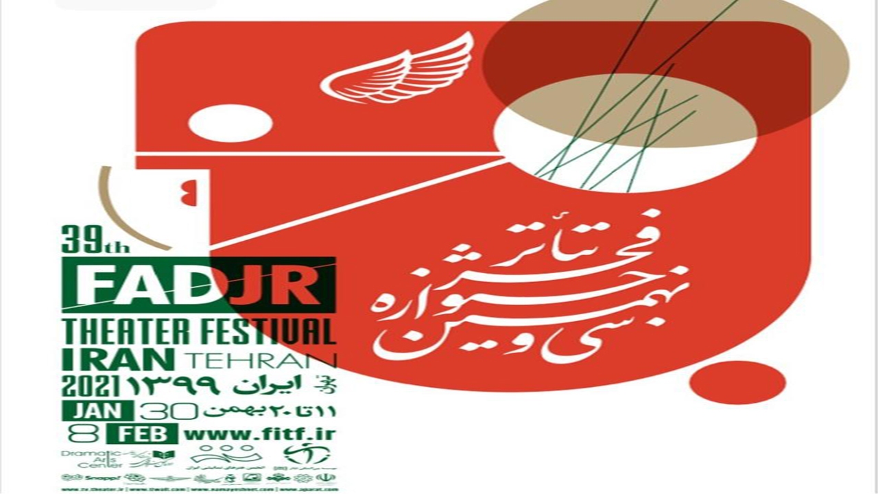 نویسنده شیرازی نامزد بخش بهترین نمایشنامه جشنواره تئاتر فجر