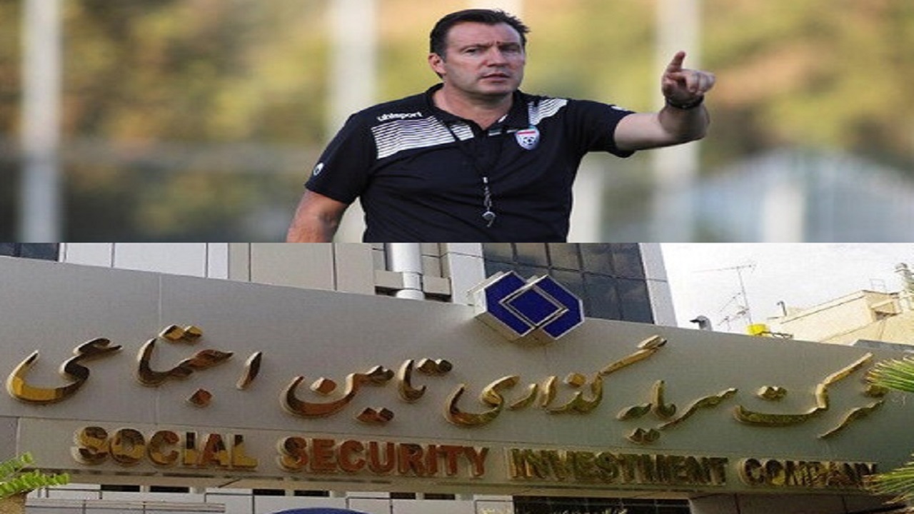 چرا شستا طلب ویلموتس را پرداخت کرد؟/ تصمیم یک شبه برای اموال بازنشستگان