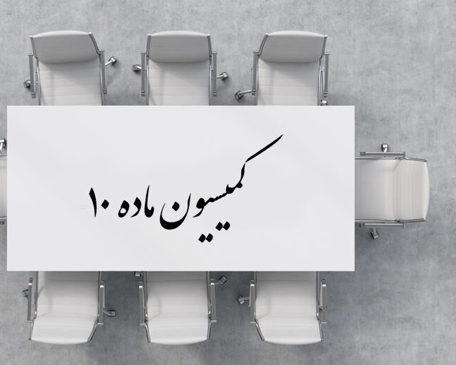 دبیرکمیسیون ماده ۱۰ احزاب از تشکیل &laquo;جبهه وحدت ملی&raquo; خبر داد