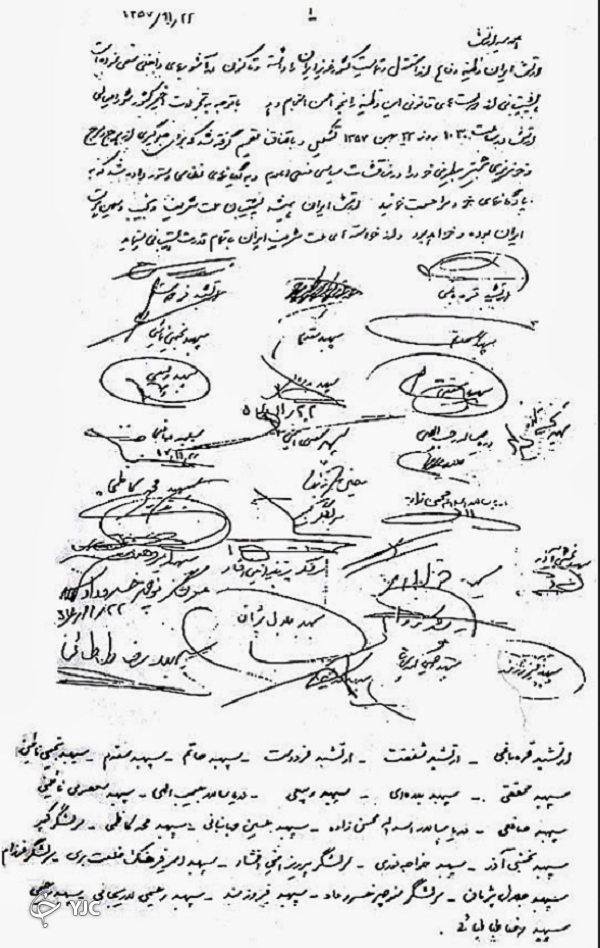 شهید پژوهنده