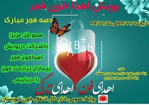 سرخط مهم&zwnj;ترین خبر&zwnj;های روز دوشنبه سیزدهم بهمن ماه ۹۹ آبادان