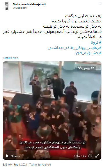 جشنواره فجر