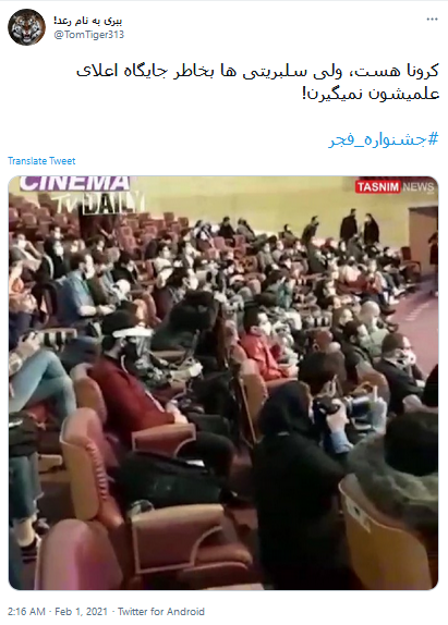 جشنواره فجر