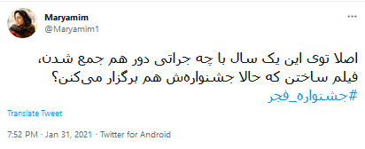 کرونا در جشنواره
