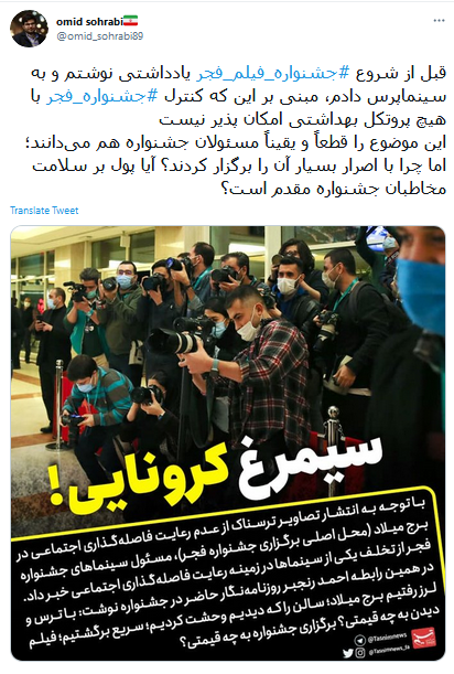 کرونا در جشنواره