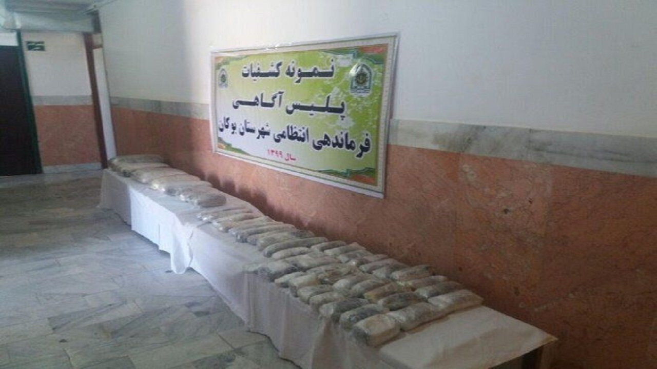 کشف ۷۷ کیلوگرم مواد مخدر در شهرستان بوکان