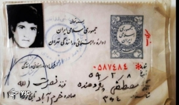 شهید پژوهنده