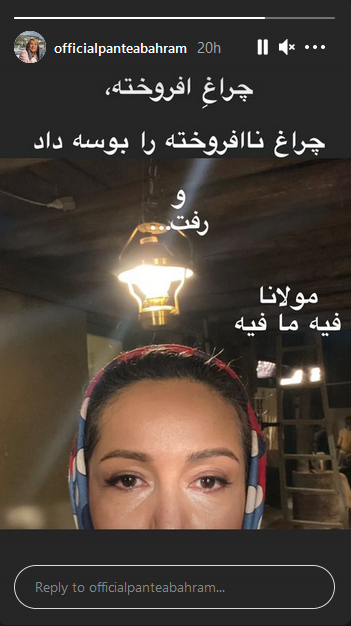پانتهآ بهرام پانتهآ بهرام