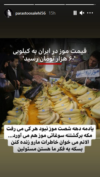 پرستو صالحی پرستو صالحی