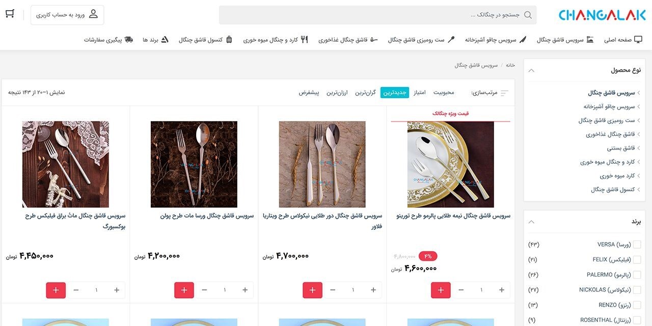 خرید لوازم خانه و آشپزخانه از بازار بلور فروش&zwnj;ها