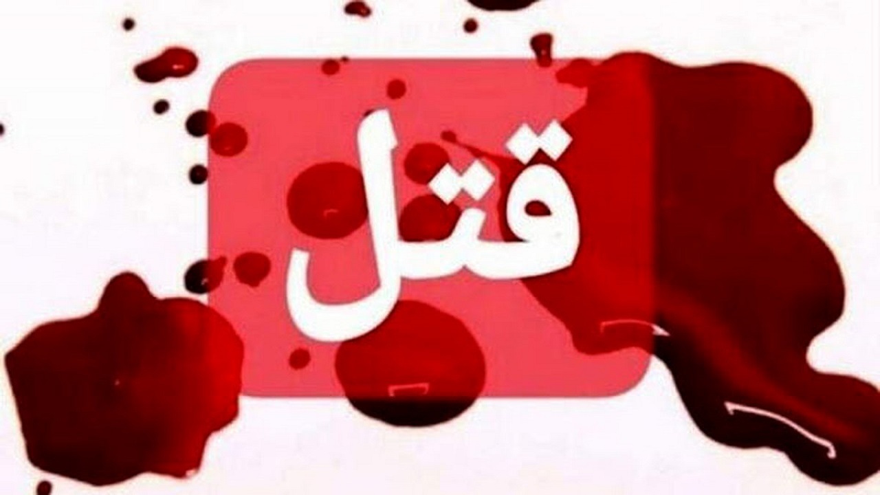 راز قتل مادر ۱۸ ساله، پس از ۲۷ سال برملا شد