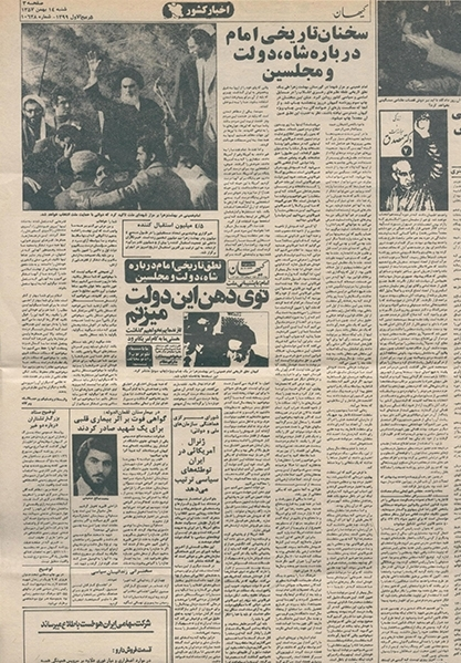 همه شایعات درباره &laquo;آب و برق مجانی&raquo; / اولین بار چه کسی این موضوع را مطرح کرد