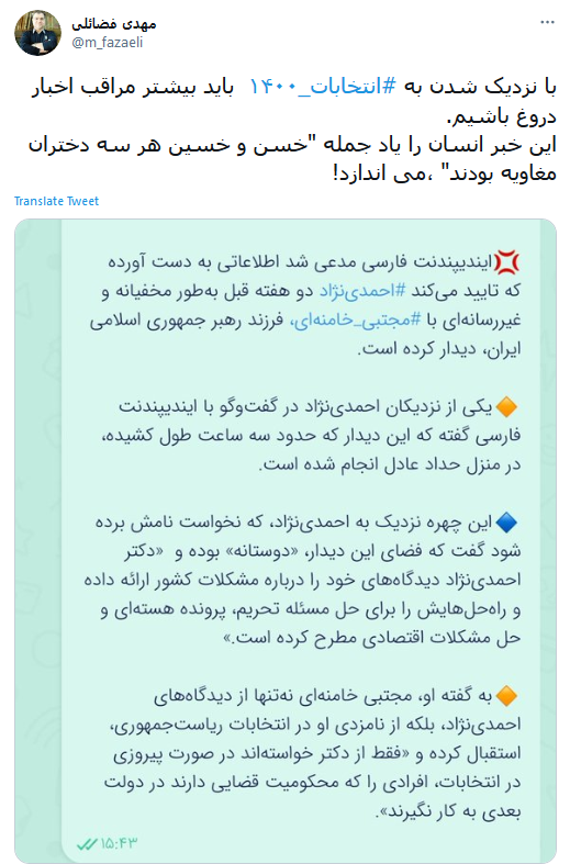 باید بیشتر مراقب اخبار دروغ باشیم