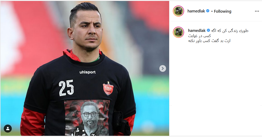 حامد لک حامد لک