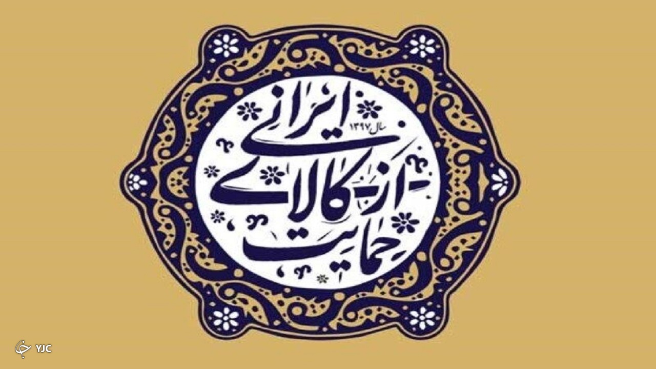 نخستین پویش تبلیغات هوشمندانه کالا در استان سمنان برگزار می‌شود