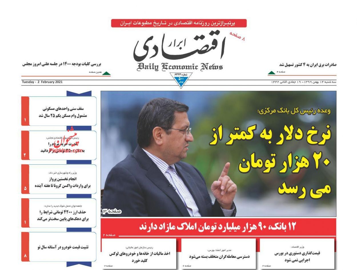 زنگ خطر برای بازار خودرو/ سونامی افزایش قیمت مصالح ساختمانی/ فشار ذینفعان مانع نظارت بر بانک&zwnj;ها