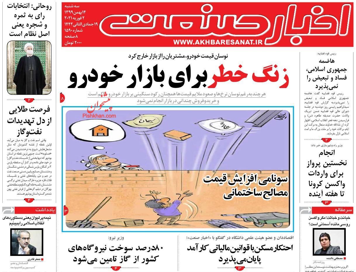 زنگ خطر برای بازار خودرو/ سونامی افزایش قیمت مصالح ساختمانی/ فشار ذینفعان مانع نظارت بر بانک&zwnj;ها