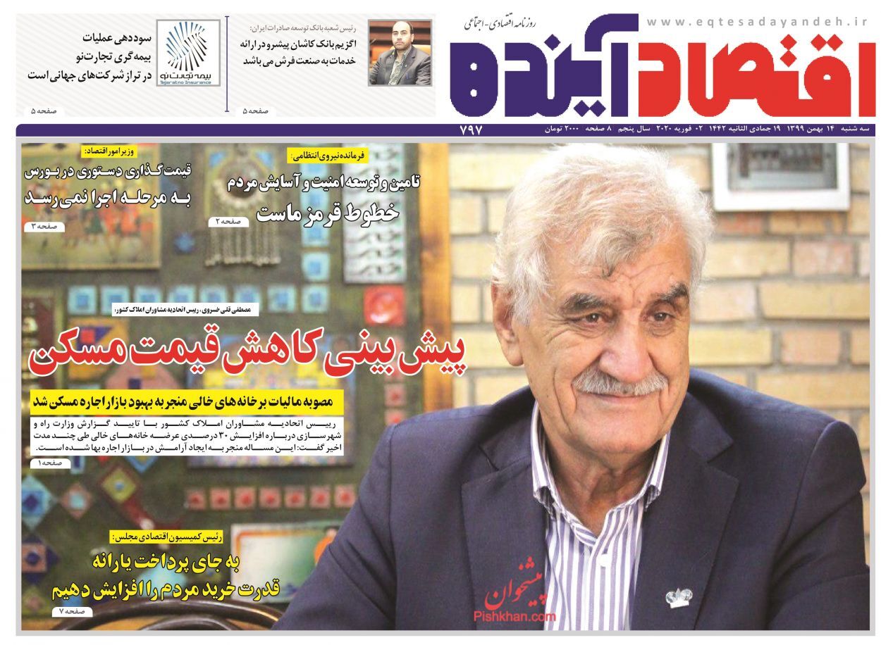 زنگ خطر برای بازار خودرو/ سونامی افزایش قیمت مصالح ساختمانی/ فشار ذینفعان مانع نظارت بر بانک&zwnj;ها