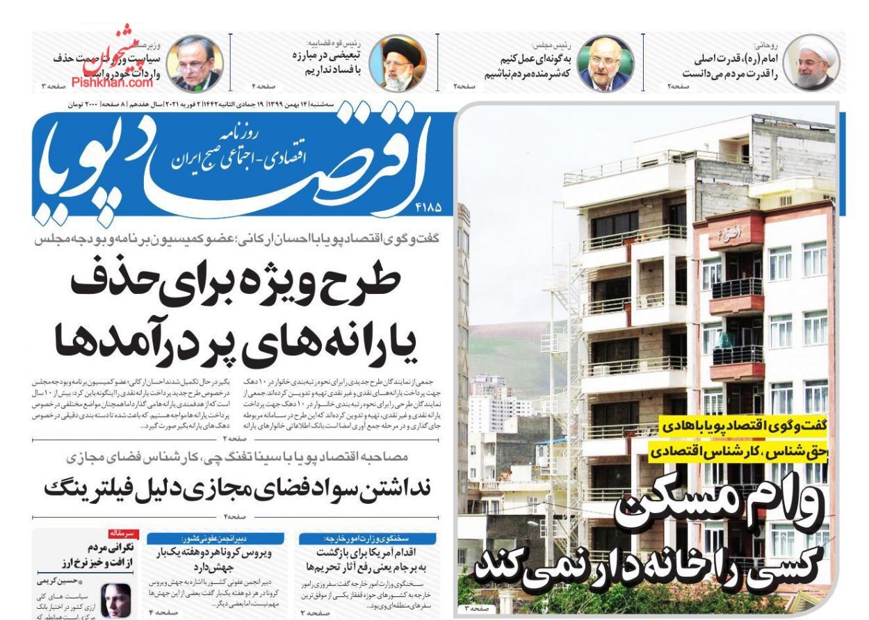 زنگ خطر برای بازار خودرو/ سونامی افزایش قیمت مصالح ساختمانی/ فشار ذینفعان مانع نظارت بر بانک&zwnj;ها