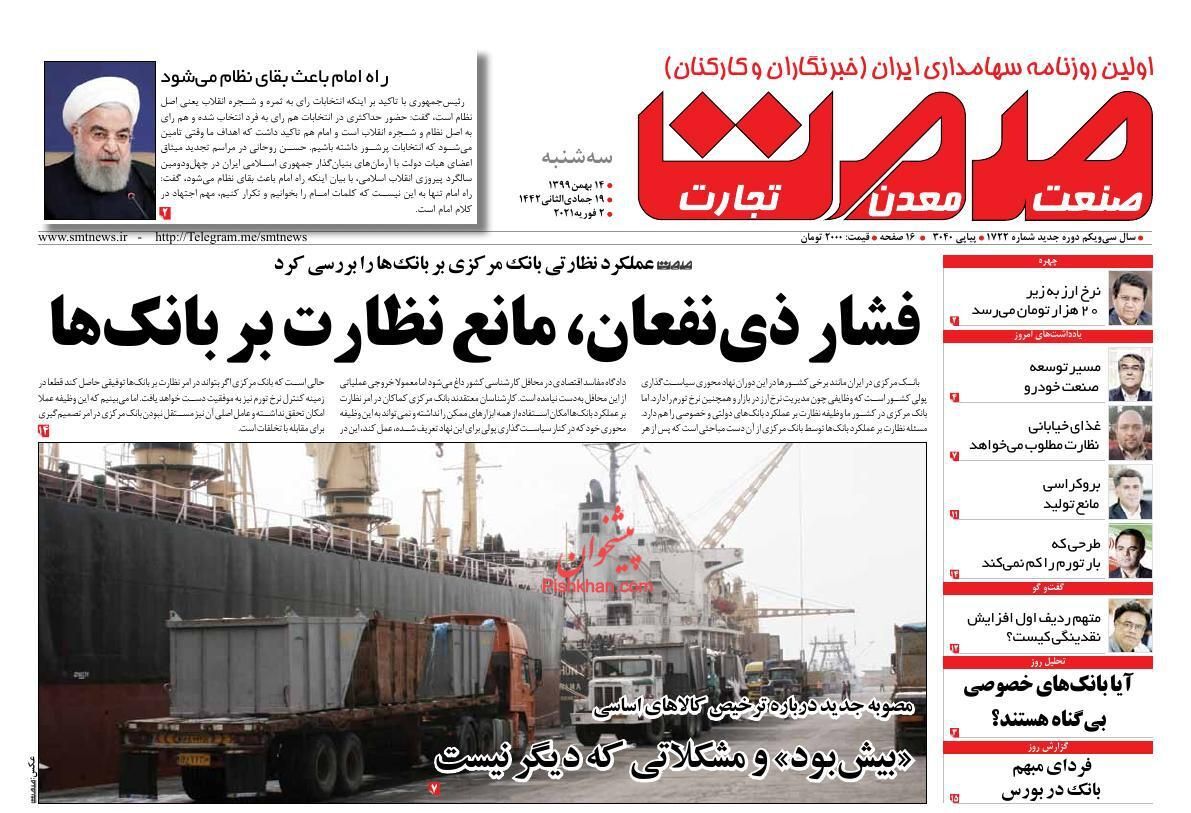 زنگ خطر برای بازار خودرو/ سونامی افزایش قیمت مصالح ساختمانی/ فشار ذینفعان مانع نظارت بر بانک&zwnj;ها