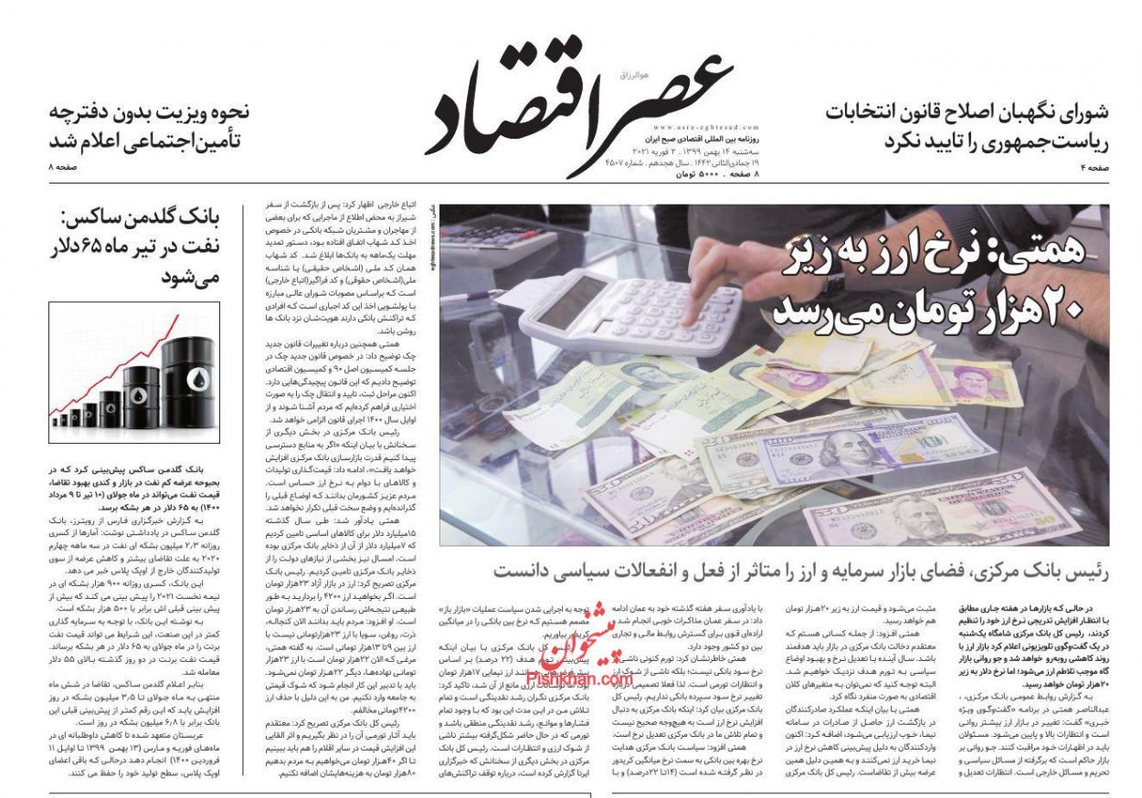 زنگ خطر برای بازار خودرو/ سونامی افزایش قیمت مصالح ساختمانی/ فشار ذینفعان مانع نظارت بر بانک&zwnj;ها