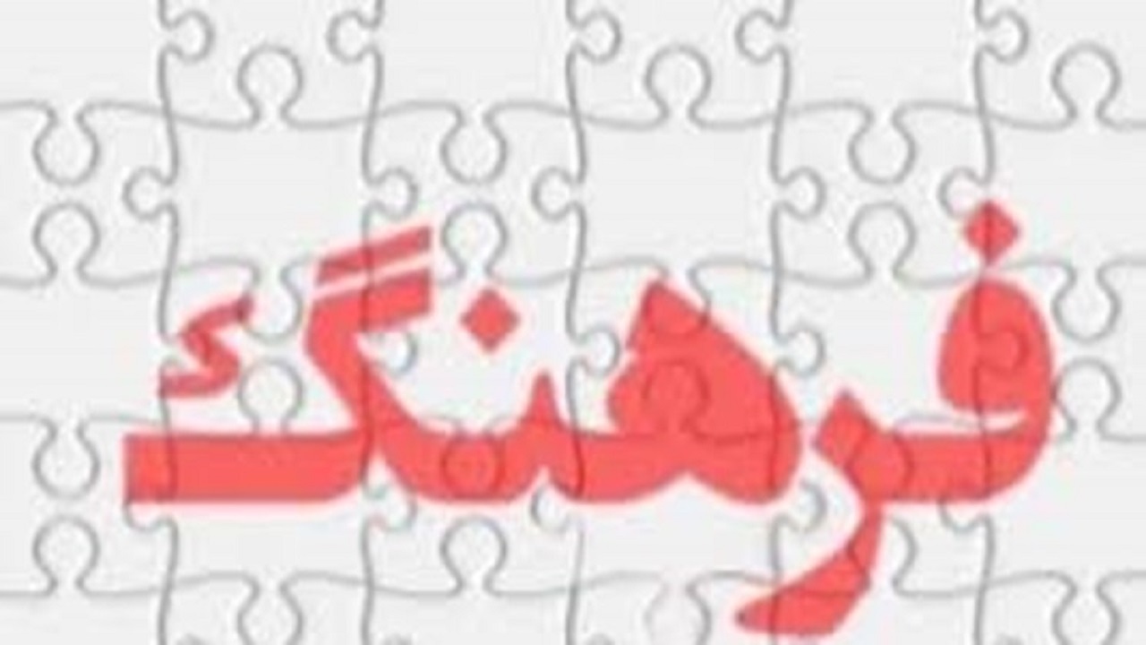 جایگاه خوب استان سمنان درحوزه فرهنگ/ضرورت کاهش هزینه‌های فرهنگی