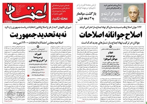 روزنامه های 14 بهمن 99