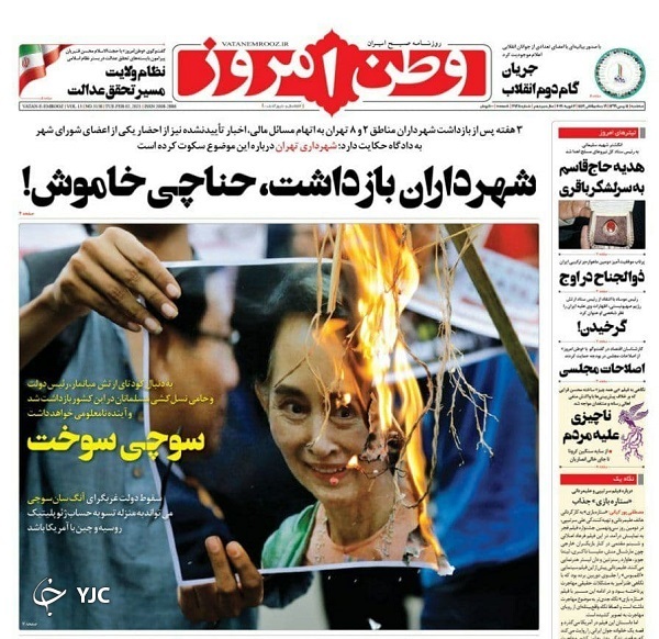 روزنامه های 14 بهمن 99