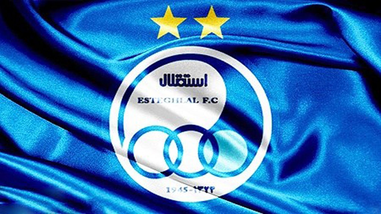 میزان دریافتی استقلالی‌ها مشخص شد