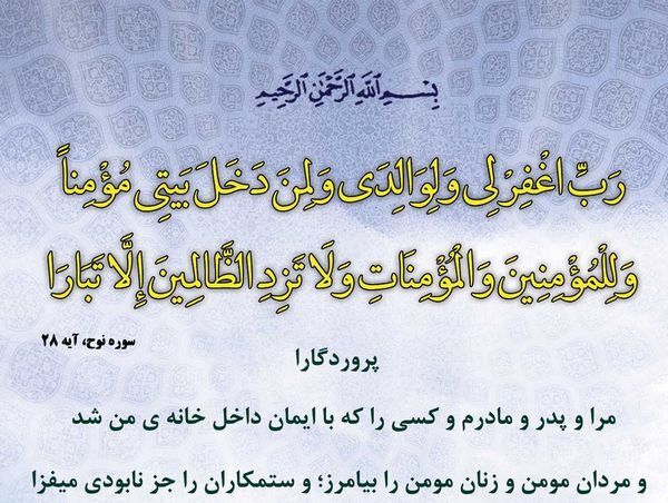 دعا و محبت به مادر روزی را افزایش می&zwnj;دهد؟