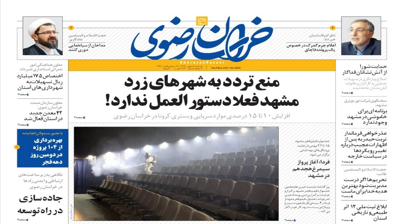 اینک ایران کوانتومی/ مرثیه برای نوزادی که زاده نشد!