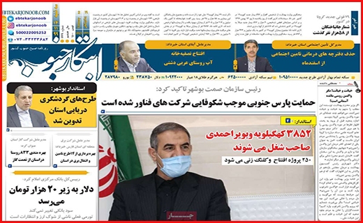 ابتکار جنوب