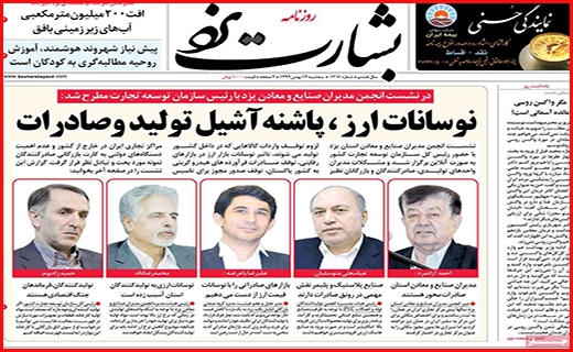 بشارت یزد