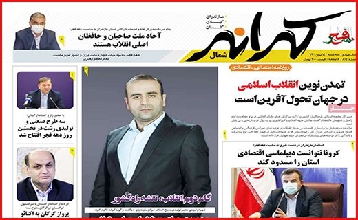 کرانه شمال