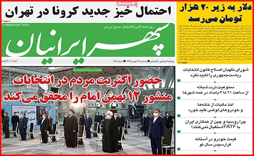 سپهر ایرانیان