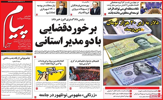 پیام آشنا