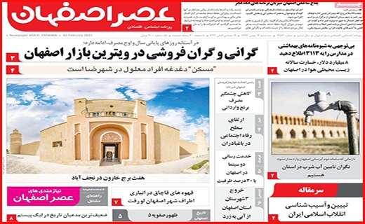 عصر اصفهان