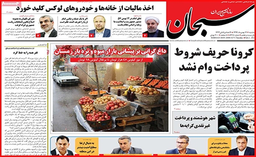سبحان