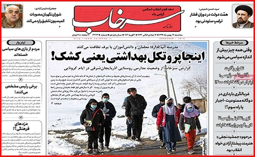 سرخاب