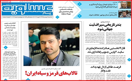 عسلویه