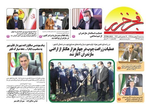 حذف نام رامسر از کنوانسیون تالاب&zwnj;ها / خرید تضمینی؛ شاید وقتی دیگر