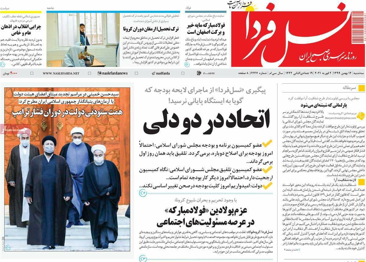 راه نجاتی نیست/ آب از سر گاوخونی گذشته است