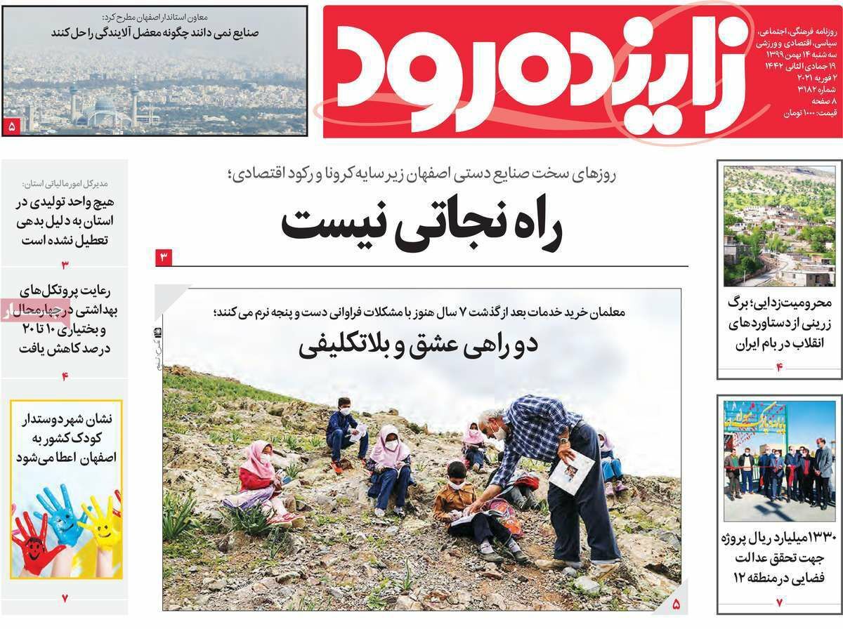 راه نجاتی نیست/ آب از سر گاوخونی گذشته است